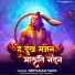 Seetaram Saini