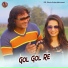 Dilip Arjari Wala, Suman Gupta
