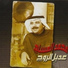 Mohamed Mousbah