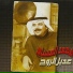 Mohamed Mousbah