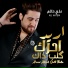 Ali Hatem, علي حاتم