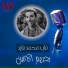 Fayed Mohamed Fayed