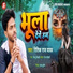 Ritik Raj Yadav