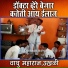 Waghu Maharaj Ukhali