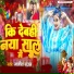 Saniya Sangam