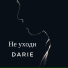 DARIE