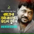 Andrew Kishore
