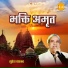 Ravindra Jain, Suresh Wadkar, Sadhana Sargam
