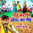 Pawan babu