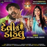 Dev Pagli, Kajal Dodiya