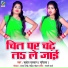 Mukesh Muskan (Mukhiya Ji)