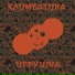 Климбатика