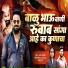 Ajay Gaikwad