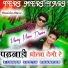 Manraj Meena Diwara feat. Pavan