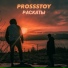 PROSSSTOY