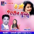 Rajkumar Sahu, Teejan Patel