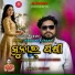 Jasobanta Sagar