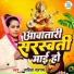 Savita Sargam