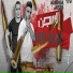 Eslam Kabonga feat. ميسو ميسره