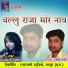 Ballu Raja, Bhagwati Nishad
