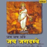 Narendra Chanchal