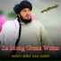 molavi abdul wasi samim
