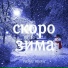 VASYA MUSIC
