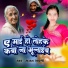 Sanjan Bharti