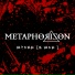 Metaphorizon feat. Pranayama