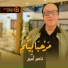 Nacer Emir