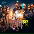 Sanu Nishad, Pratham Kumbhar