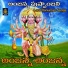 A Ramadevi