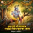 Aarti Ji