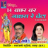 Raju Sapre, Priya Jaiswal