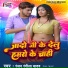 Ranjan Rangeela Yadav
