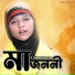 SMN STUDIO feat. Minara Parveen