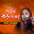 Lota Dewan