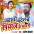 Sandeep Tiwari