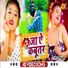 Chhotu Yadav Chhedi