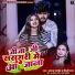 Anand Pandey, Shilpi Raj