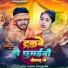 Vishu Chauhan