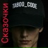 Taboo code