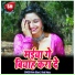 Vipin Bihari, Rinki Mehta