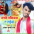 Shankar Kumar Raj feat. Sudhakar Bihari