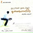 Sis. Chitra, Bro. Shelby