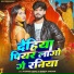Aashish Yadav, Shweta Sargam