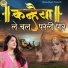 Chetna