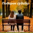 Светлый свет