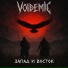 Voidemic