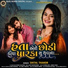 Shital Thakor